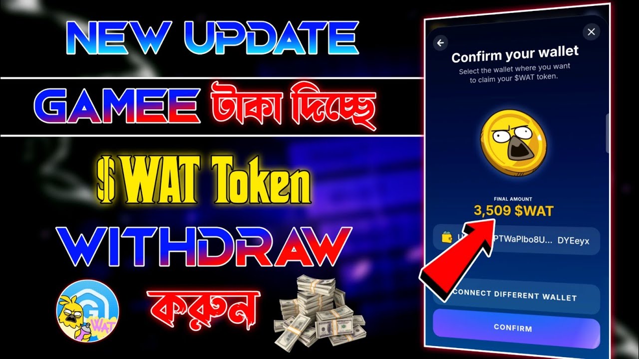 Gamme তে Wat Token Withdraw করুন | Gamee থেকে কিভাবে টাকা তুলবো | Gamee Airdrop Claim | Gamee Bot
