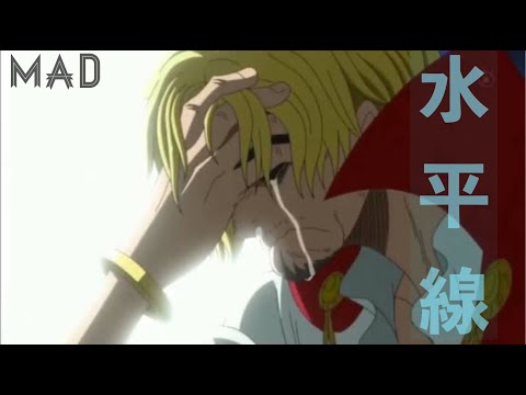 ワンピース Mad 感動 Mp3