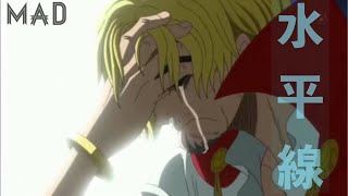 【感動MAD】ONE PIECE×水平線/back number(セリフ入り)高画質1080p