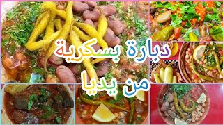 الدوبارة البسكرية الاصيلة