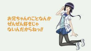 黒パンストチラ12【お兄ちゃんのことなんかぜんぜん好きじゃないんだからねっ!!】