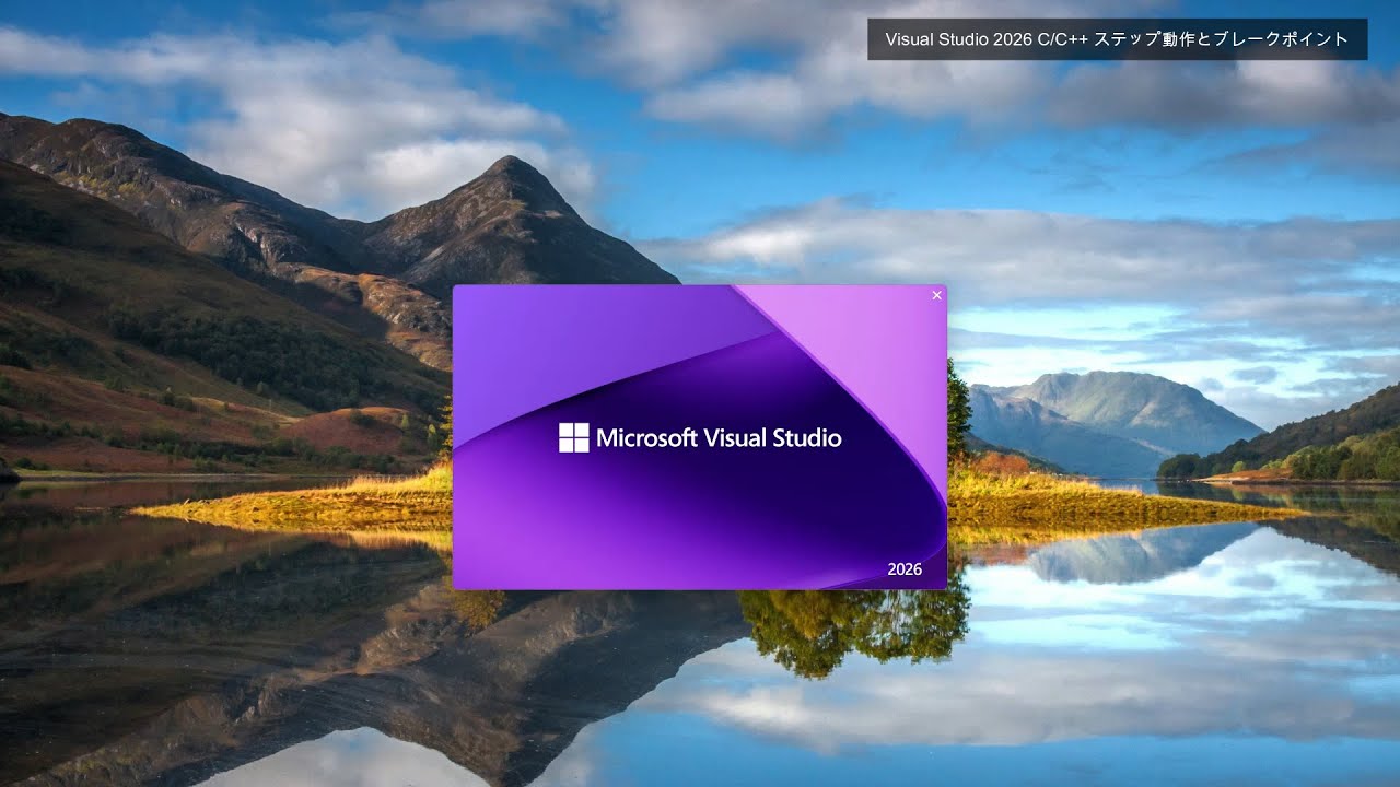 【C言語入門】プロトタイプ宣言とインクルードファイル