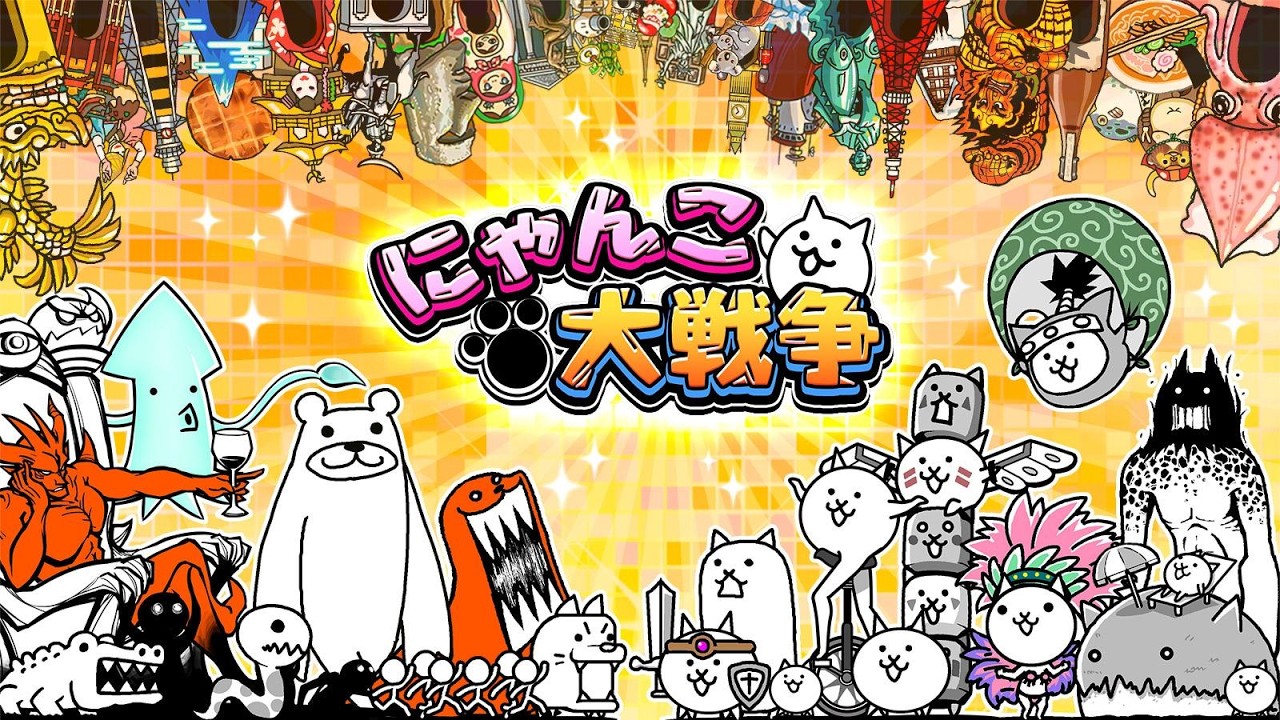 にゃんこ大戦争】77日目 運が良さそうな日！ - YouTube