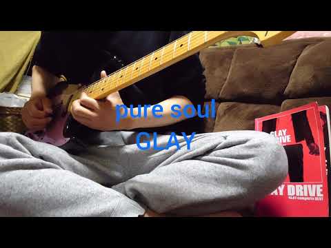 【ギタ練】GLAY pure soul ギターソロ 弾いてみた