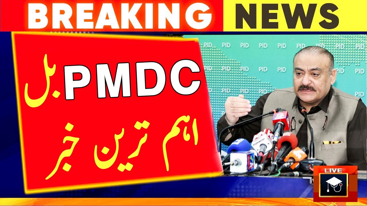 PMDC Bill Big Latest and New Education News PMC Latest News Today