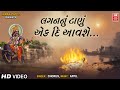        lagan nu tanu ek din  super hit gujarati bhajan  soormandir