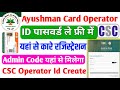 Ayushman Operator ID Kaise Le | PMJAY Operator ID Apply | How to apply for ayushman operator CSC