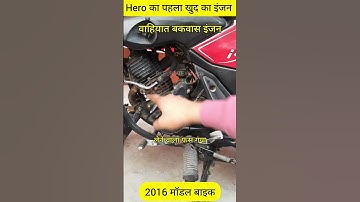 Hero Splendor I Smart Bike