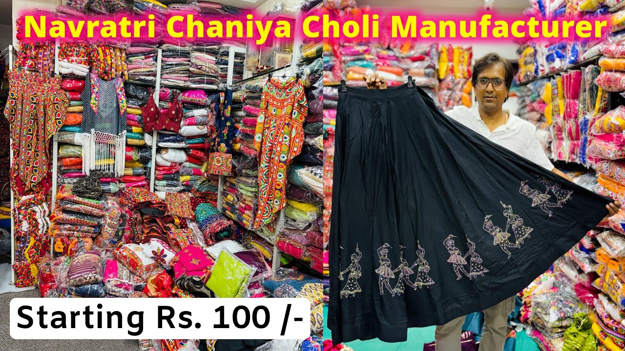 नवरात्री की शुरुआत सबसे बड़े ऑफर से! 🎁 Chaniya Choli In Ahmedabad, Navratri chaniya choli wholesale