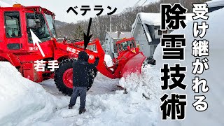 【道路を除雪する技術の伝授】札幌市円山の自宅横の道路を2台の除雪車が除雪排雪する「ホイールローダー・除雪ドーザ・タイヤショベル」ベテランが若手に除雪技術を伝える様子