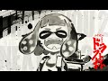 第17回ドラフト杯 PV【Splatoon Top Players】