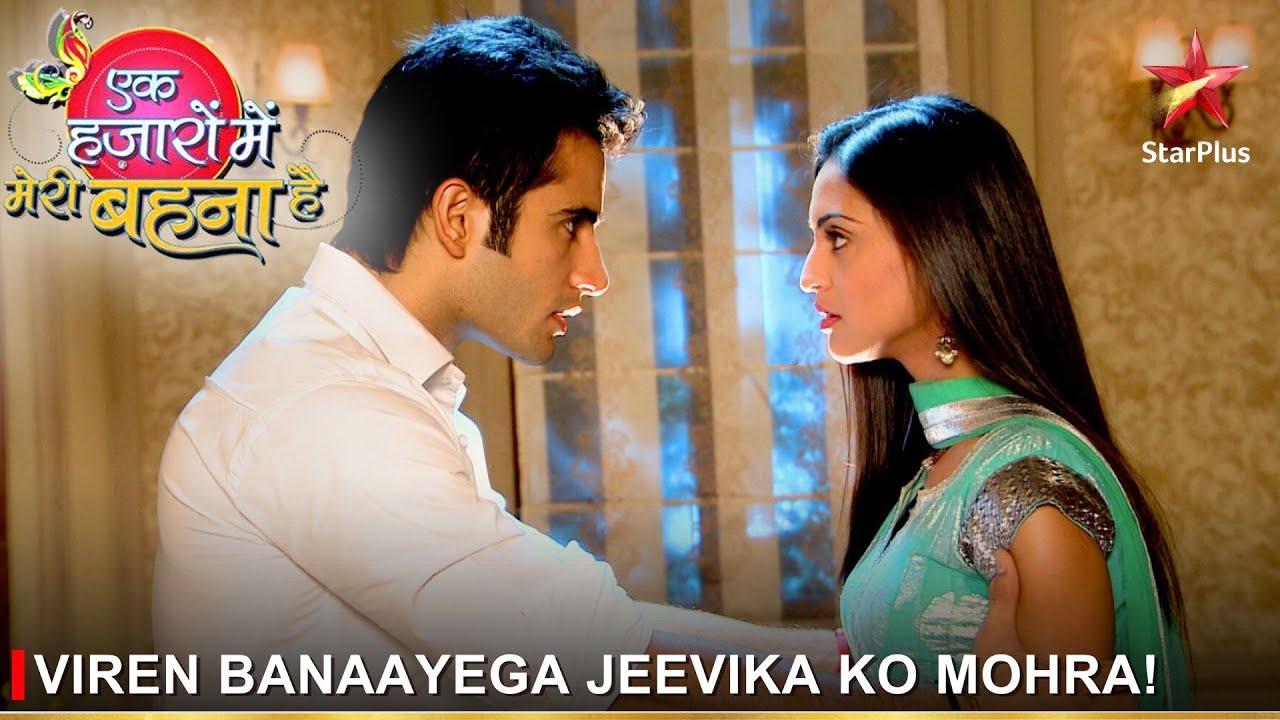 Ek Hazaaron Mein Meri Behna Hai | एक हज़ारों में मेरी बहना है | Viren  banaayega Jeevika ko mohra!, image size:1280x720