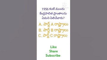 #shorts#ytshorts #youtubeshorts #apdsc #gk #dsc #generalknowledge