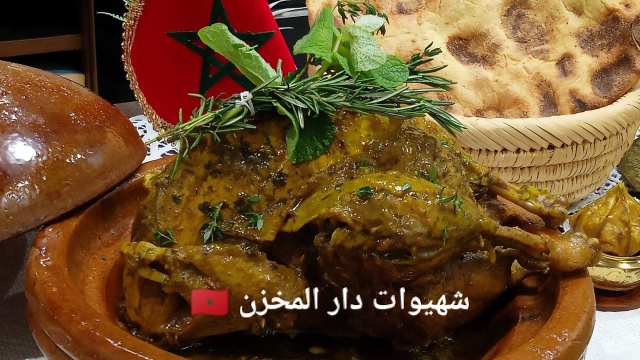 لمگمّسْ الدجاج البلدي مكمس بالأعشاب❤️وصفة أمي الملكية لفصل الشتاء معشب وسخون ديال هاد البرد كيحمق
