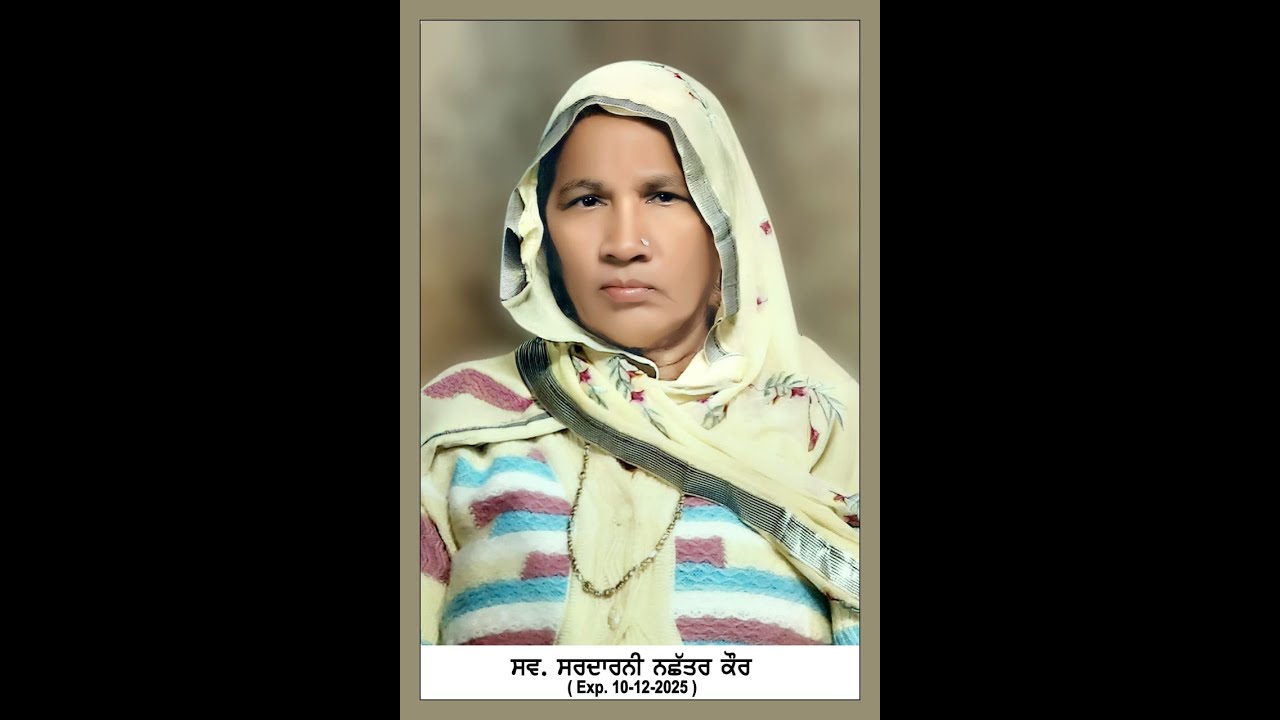 Live Antim Ardaas Smt.Nachatar Kaur