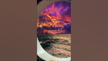 القارئ:#ياسر_الدوسري   سورة: النجم آية [٣٩]-[٤١]