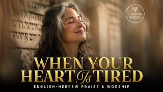 When Your Heart Is Tired | Kshe Halev Ayeif | English Hebrew Messianic Worship Song