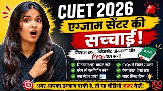 CUET 2026 Exam Center Reality Check 😱 | System Issue,Paper Level &amp; Last Minute Tips #CUET2026 #CUET
