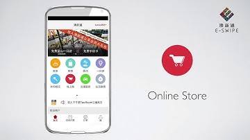 E SWIPE App Demo Video English Version