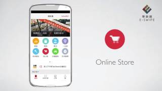 E SWIPE App Demo Video English Version screenshot 1