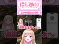 【#ストグラ】2キャラ目の筈が…ボロを出しまくるにしのん【#shorts 】