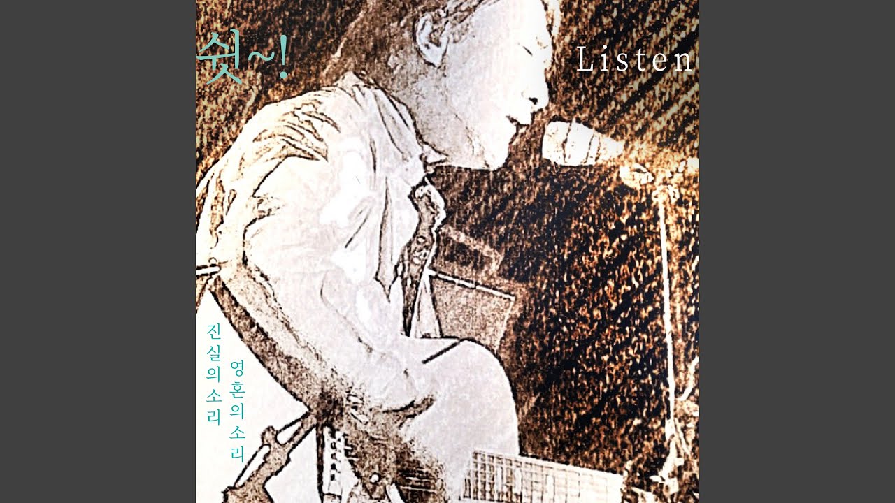 YouTube पर 시간은 나보다 앞서가는데... देखें