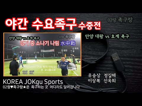 수중족구의 묘미 (90%를 지다가도 마지막 15점 내는팀이 이기는 족구)
