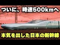【時速500km越えの新幹線...】アルファXに隠された本当の力