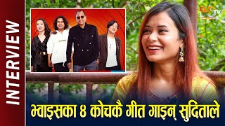 महा–गुरु कोच Deep Shrestha को स्वास्थ्य लाभको कामना गर्दै भ्वाइसका ४ कोचकै गीत गाइन् Sudita Rai ले