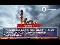 Մոսկվայի էներգետիկ վերջնագիրը, դեսպանի կանչն ու Երևանի պատասխանը