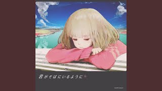 As You Were By My Side