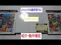 【最終型PS2】SCPH-90000 紹介・動作確認