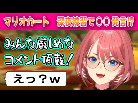 【マリオカート8DX】マリオカート上手くなる為リスナーに罵られたい⁉ルイ姉【鷹嶺ルイ /ホロライブ/切り抜き】