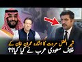 Sher afzal marwat statement about imran khan and saudia relations  imran khan latest news