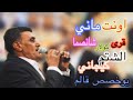 اجمل اغاني تركماني من فنان علي بنا الشتم كيجاني يوخصص قالم اونت ماني