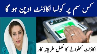Bisp Wallet Account Banane Ka Tarika | 8171 New Update 2026 | Bisp Wallet Account verification