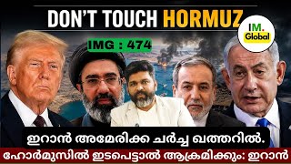 IMG:474 | ഇനി ചർച്ച ഖത്തറിൽ | പാക്ക്, അഫ്ഗാൻ അടി | വെനസ്വേല ദുരിതം | Geopolitics@Insightsglobal-IM screenshot 1