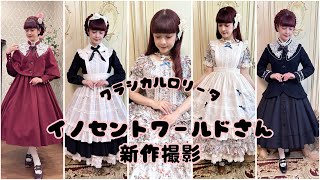 イノセントワールド チェス スカート ロリィタ ゴスロリ Innocent World Online Shop