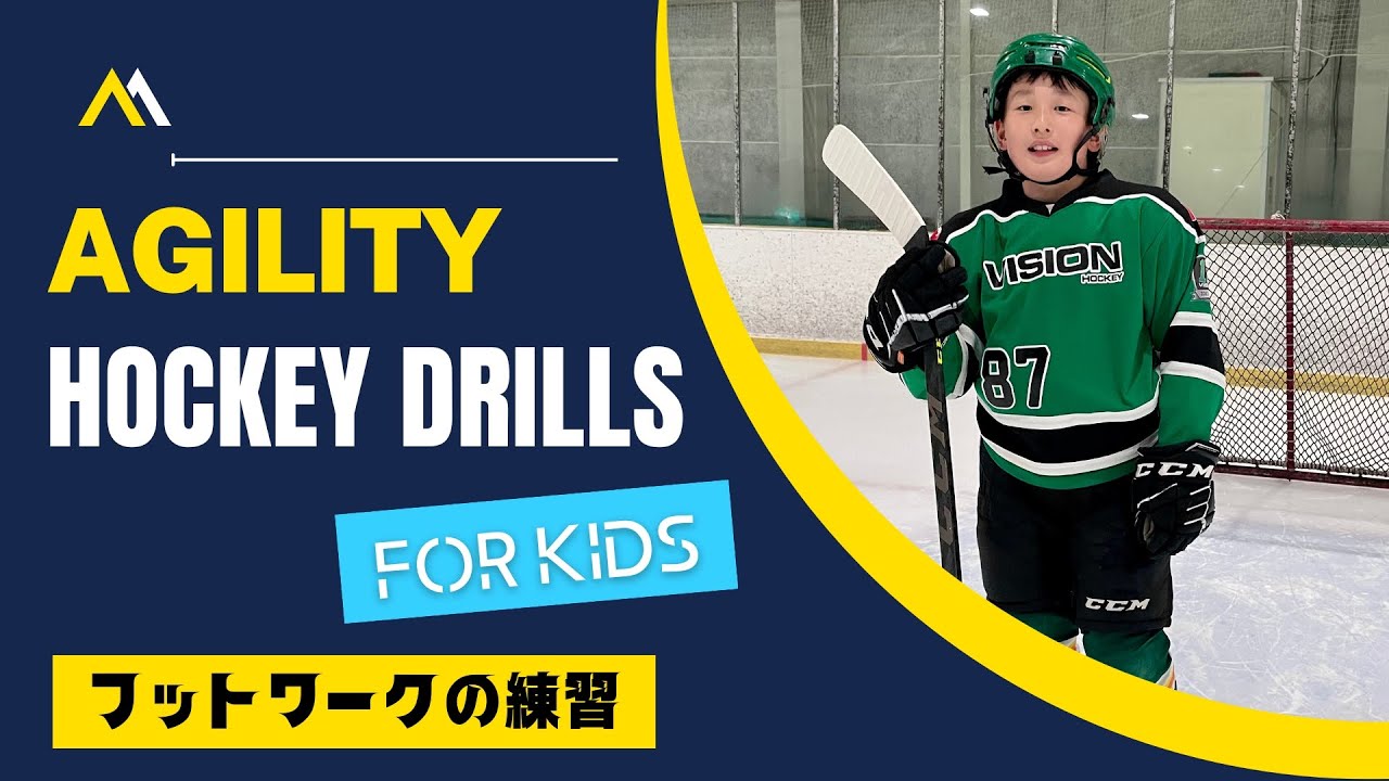 Hockey Footwork Drills [How To Improve Your Agility] YouTube