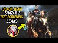 Black Adam Test Screening LEAKED Major Details | Shazam 2 Test Screening LEAKS Wonder Woman CAMEO