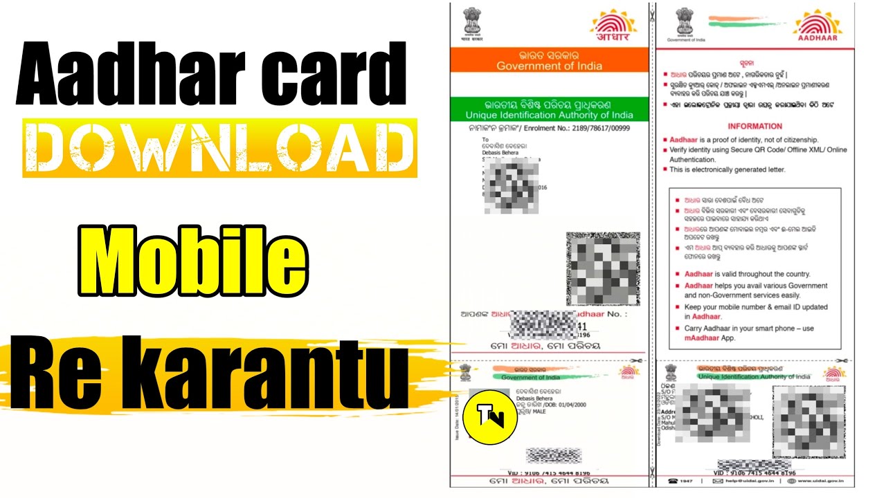 How to download aadhar card in online in mobile 2 minutes re # ...