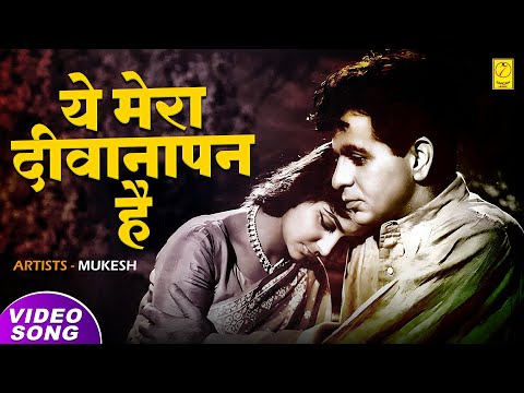 Mukesh Ke Dardbhare Gaane - Yeh Mera Diwanapan Hai (HD) - Dilip Kumar | Yahudi Movie Songs