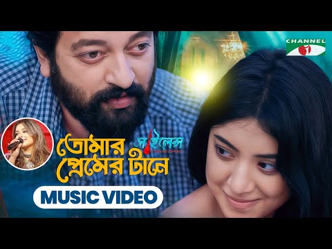 TOMAR PREMER TANE | Silence A Musical Journey Movie Song | Konal | Channel i Music