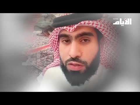البحر يغدر بالغواص حسن جناحي ويفجع البحرين ليلة العيد 