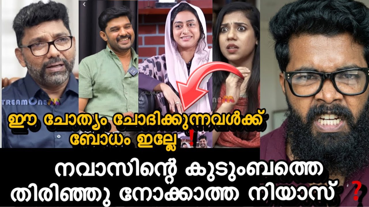 നവാസിന്റെ ഭാര്യ റെഹ്‌ന ഞങ്ങളെ അടിപ്പിക്കാറില്ല ❓കുടുംബകാര്യങ്ങൾ കുടുംബത്തിൽ തീർക്കുക👍KalabhavanNavas