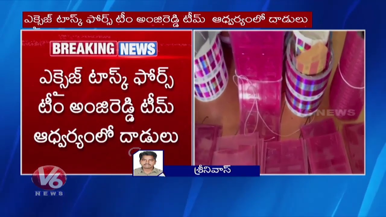 Fake Liquor Label Racket Busted In Kushaiguda | V6 Digital