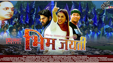Bhim Jayanti | Official Trailer | Upcoming Film | Based on Baba Saheb Ambedkar