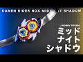 DXノクスドライバー&ミッドナイトシャドウカプセムスペシャルなりきりセット