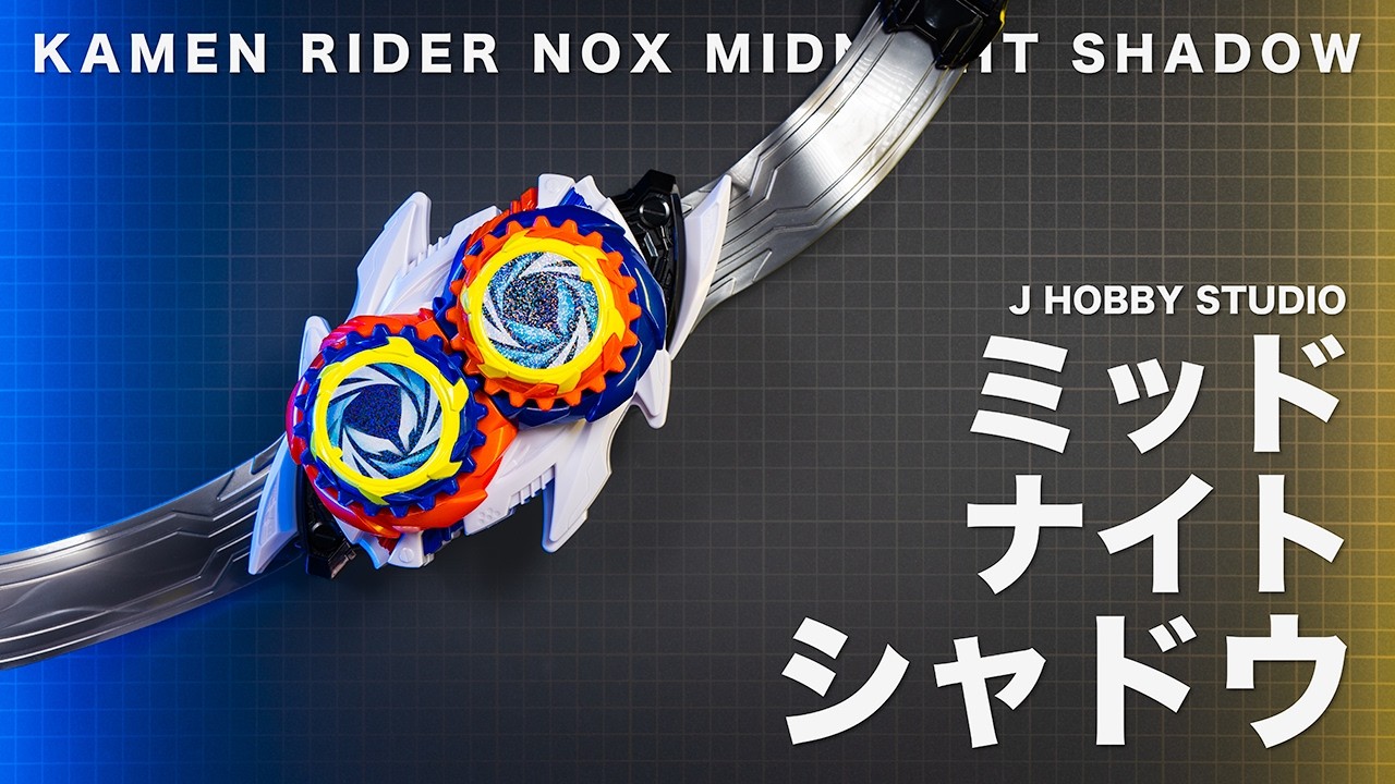 DX Nox Driver & Midnight Shadow Capsem Special narikiri Set