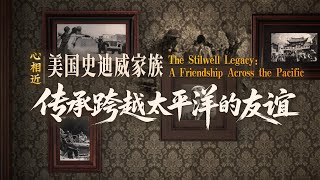 The Stilwell Legacy: A Friendship Across the Pacific
